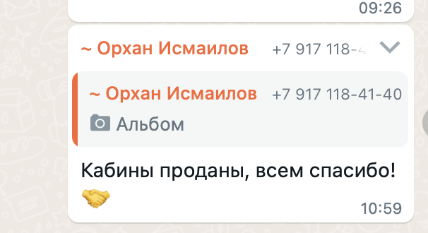 Отлично все сделали